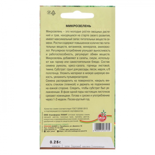 Семена 