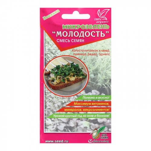 Семена Микрозелень Молодость, 15 г,