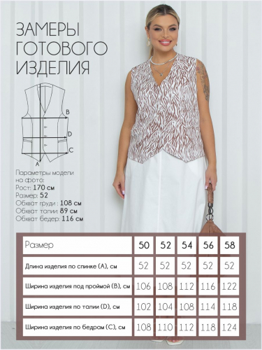 Жилет П-2228/27
