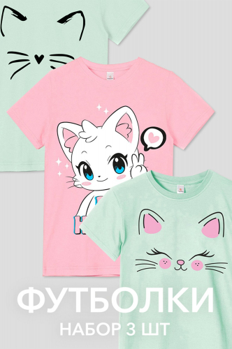Набор футболок для девочки 3 шт Happyfox