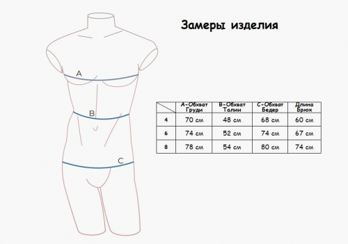 Пижама для мальчиков Indefini (Арт.984000-1019BTC)