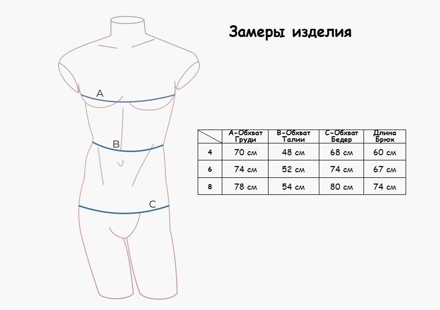 Пижама для мальчиков Indefini (Арт.984000-1019BTC)