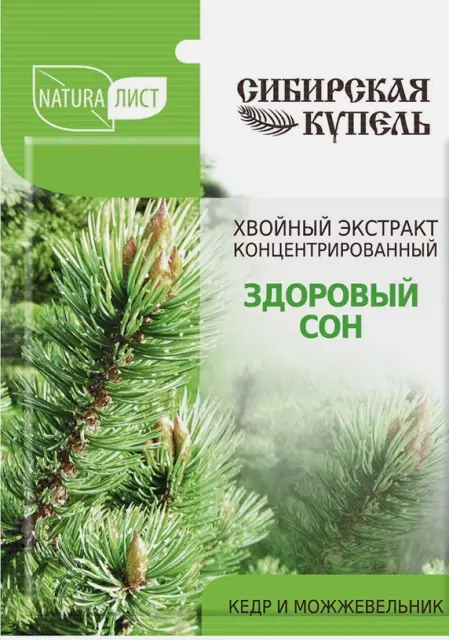 Naturalist Сибирская купель Хвойный экстракт концентрир.Здоровый сон 75мл.12 /522204/