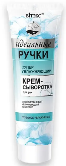Витэкс ИДЕАЛЬНЫЕ РУЧКИ СуперУвлажн. Крем-Сыворотка для рук (100мл).20
