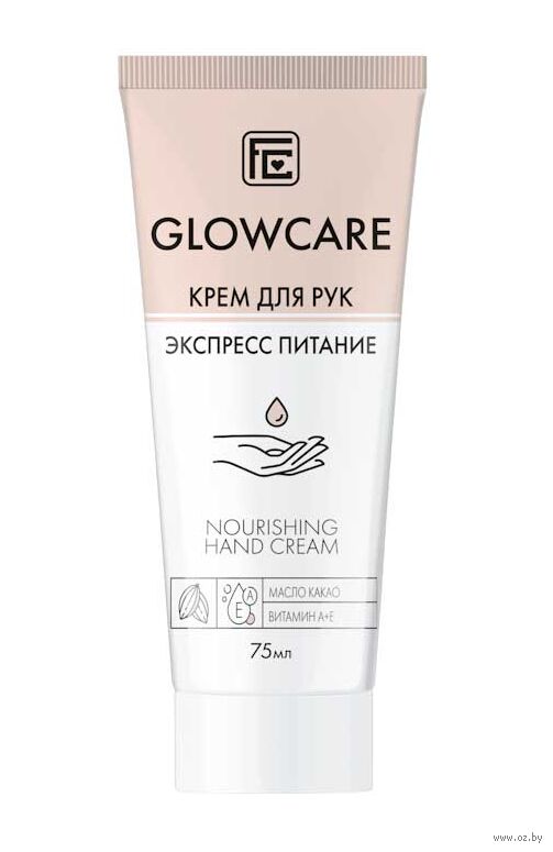 Family Cosmetics /GC-10602/ GlowCare Крем для рук экспресс питание с масл.какао (75мл).30