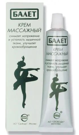 СВОБОДА Балет Крем Массажный в алюм. тубе в футл.(40г).30 /арт-1082429 или 1080380/