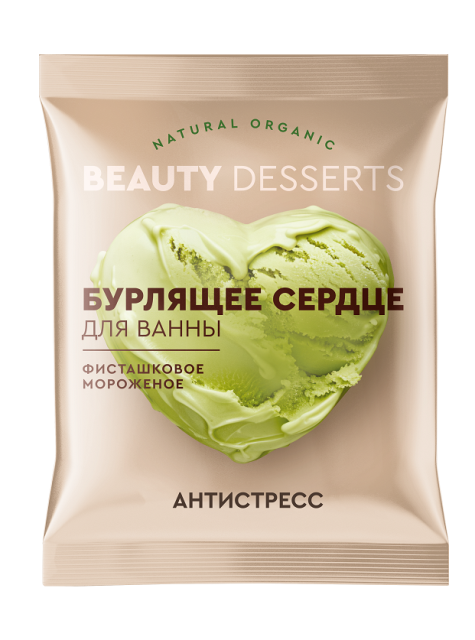 ФК /GB-9109/ Beauty desserts Бурлящее сердце д/ванны Фисташк.мороженое (100г).16