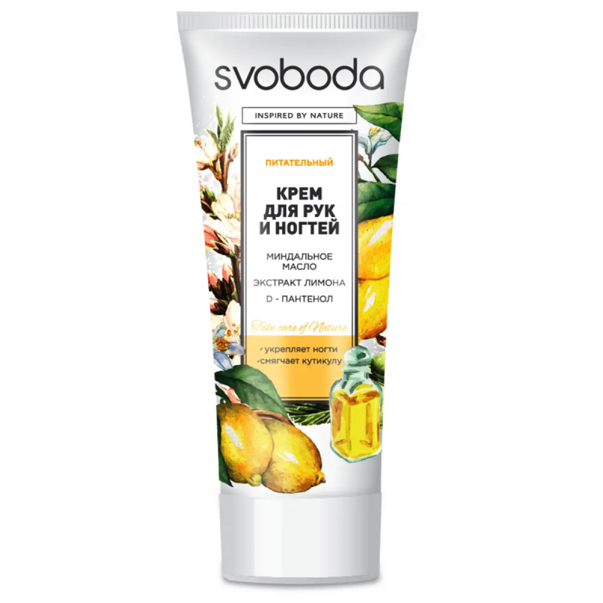 СВОБОДА SVOBODA Natural Крем д/рук и ногтей в лам.тубе (80гр).15 /арт-1082746