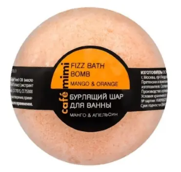 КМ cafémimi Бурлящий Шар для ванны Манго и апельсин 120гр. 22 / 516107