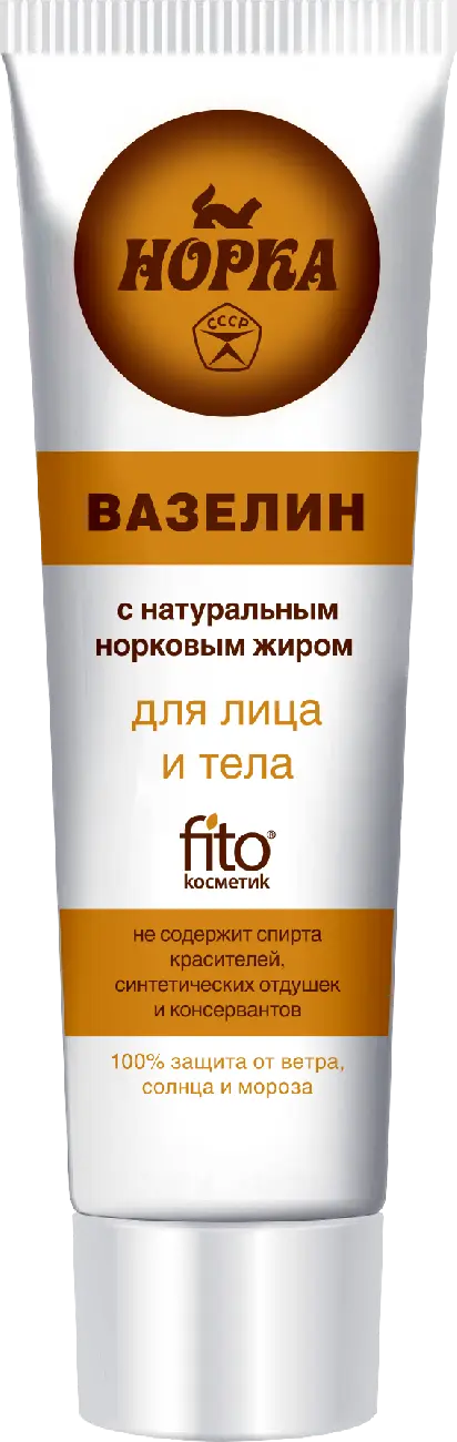 ФК /3117/ Вазелин косметич.