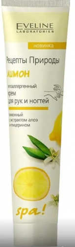Eveline Рецепты природы SPA крем д/рук и ногтей Лимон экстракт алоэ и глицерин (125 мл)