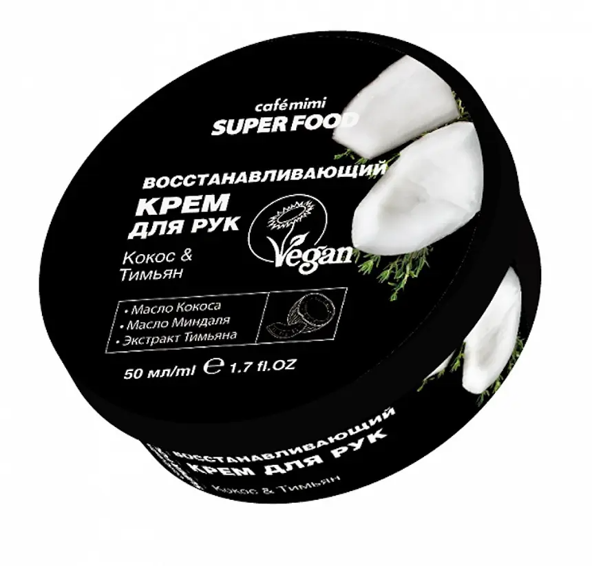 КМС Крем для рук SUPER FOOD Восстанавливающий Кокос & Тимьян 50мл.18 / 564204