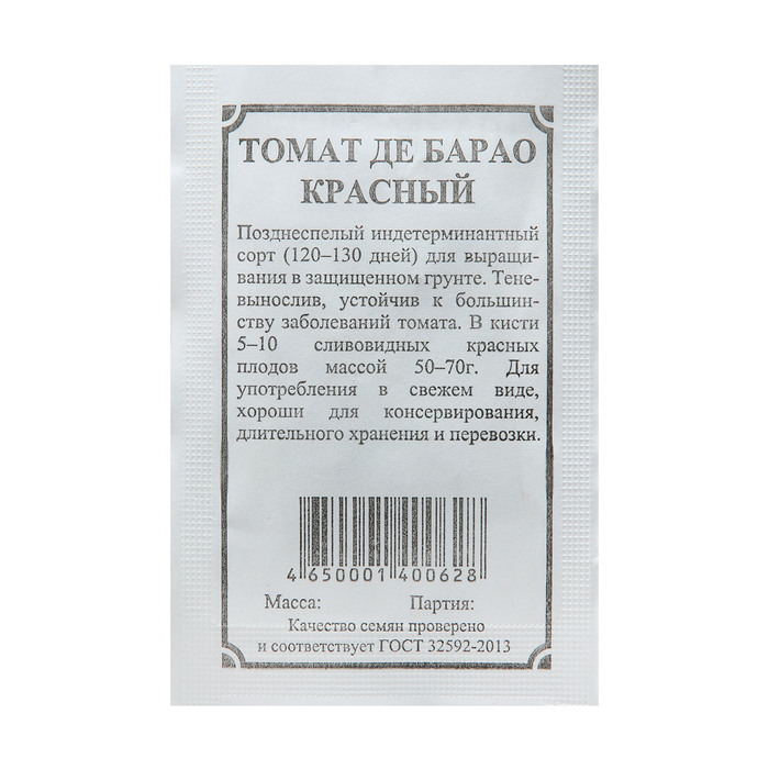 Семена Томат