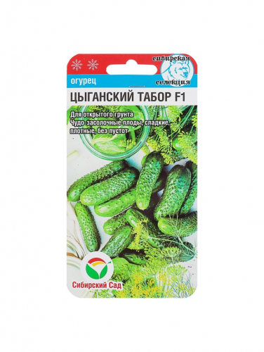 Семена Огурец 
