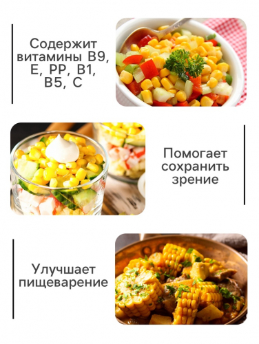 Семена Кукуруза 
