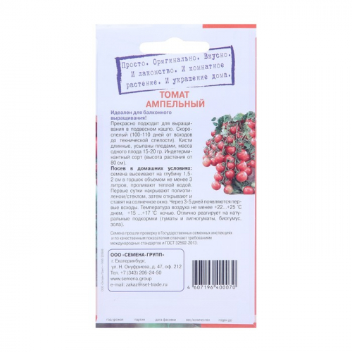 Семена 