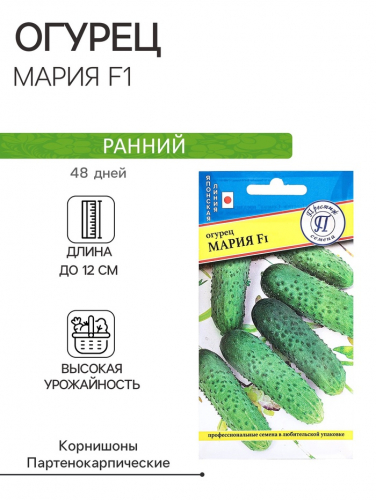 Семена Огурец 