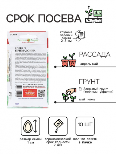 Семена Огурец 