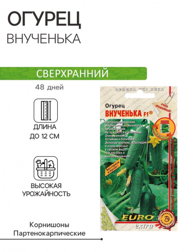 Семена огурца 