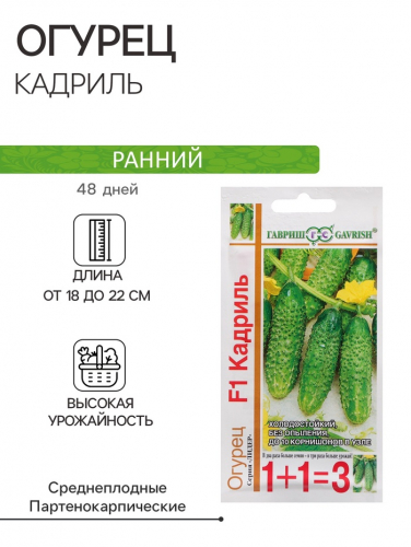 Семена Огурец 