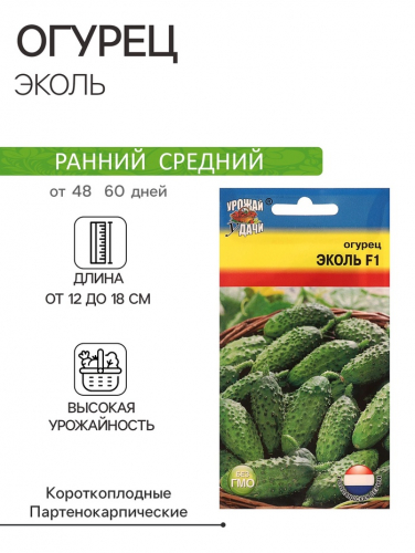 Семена Огурец 