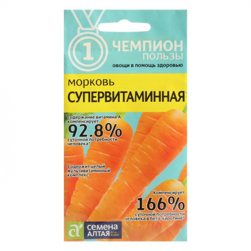 Семена Морковь 