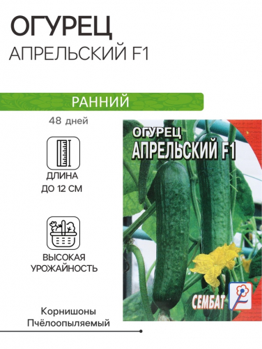 Семена Огурец 