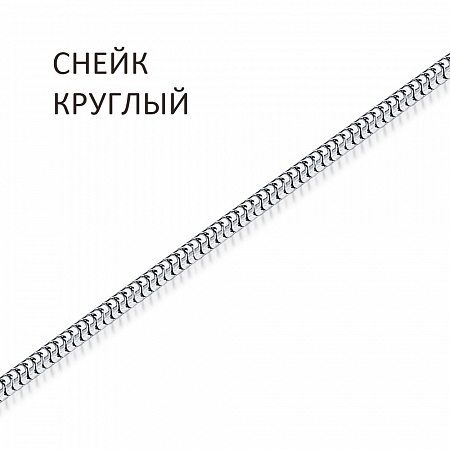 СК-140 Цепь Снейк мягкий