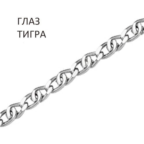 ТГ-50 Цепь Глаз тигра с алмазной огранкой