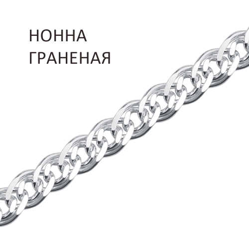 НГ-70. Браслет Нонна с алмазной огранкой