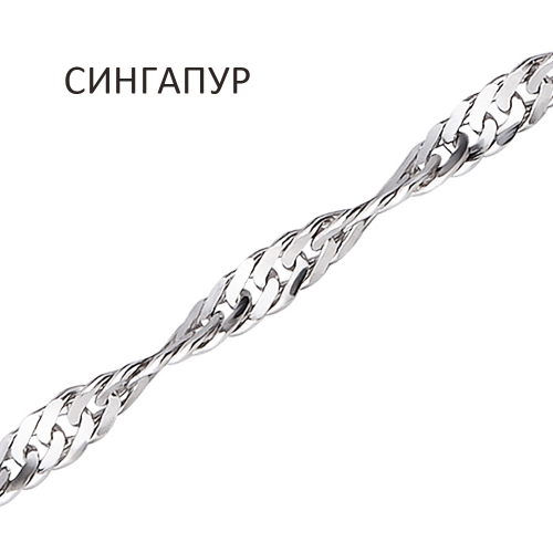 СН-40. Браслет Сингапур