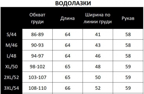 Водолазка из сетки 457.5
