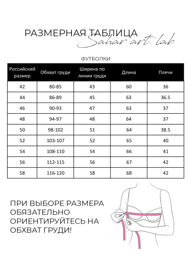 Футболка FP136