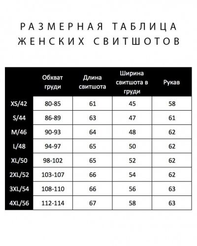Свитшот с горизонтальной вставкой SPP001 *