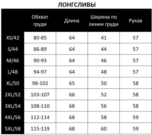 Лонгслив с печатью на полочке 60.1.133