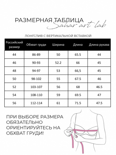 Лонгслив с рукавом 3/4 - 61.8.8