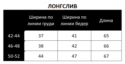 Лонгслив из сетки с круглым вырезом 457.4.1