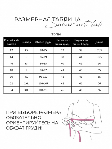 Топ на бретельках 09.19