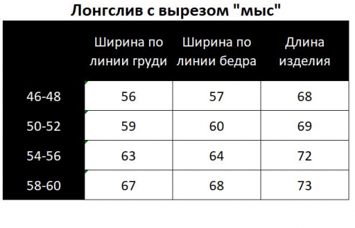 Лонгслив с V-образным вырезом 94.1