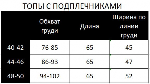 Топ с подплечниками TPSP001
