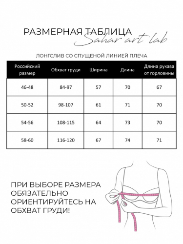 Лонгслив в полоску 70.8.4
