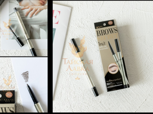 НОВИНКА! Набор для моделирования бровей 3D SECRET BROW SET