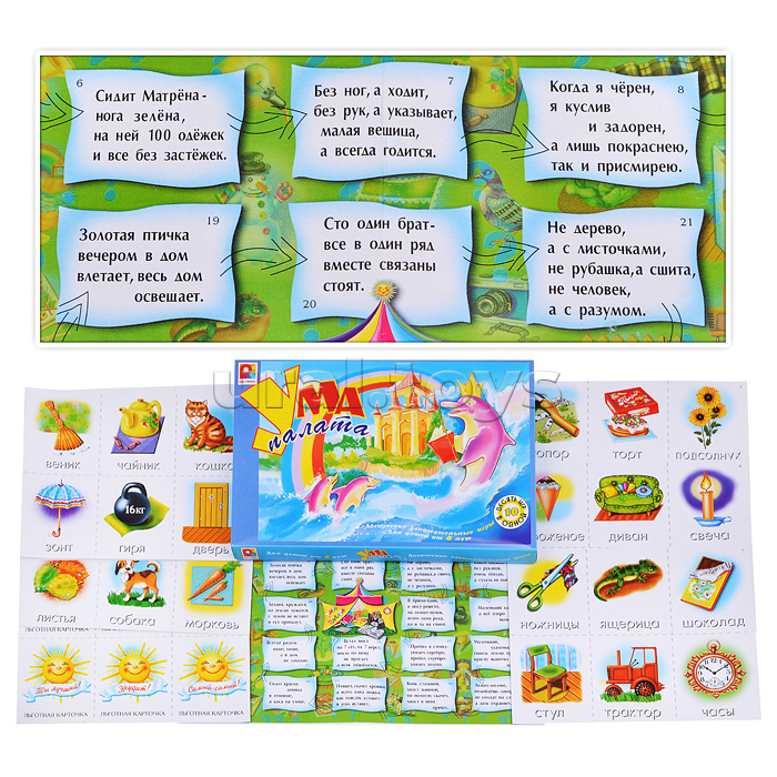 Настольная игра