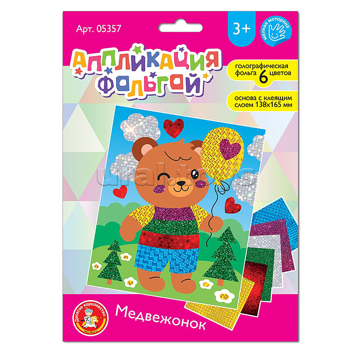 Набор для творчества. Аппликация фольгой