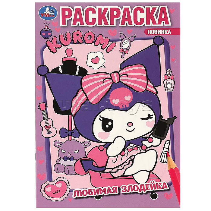 Любимая злодейка. Kuromi San RIO. Раскраска.