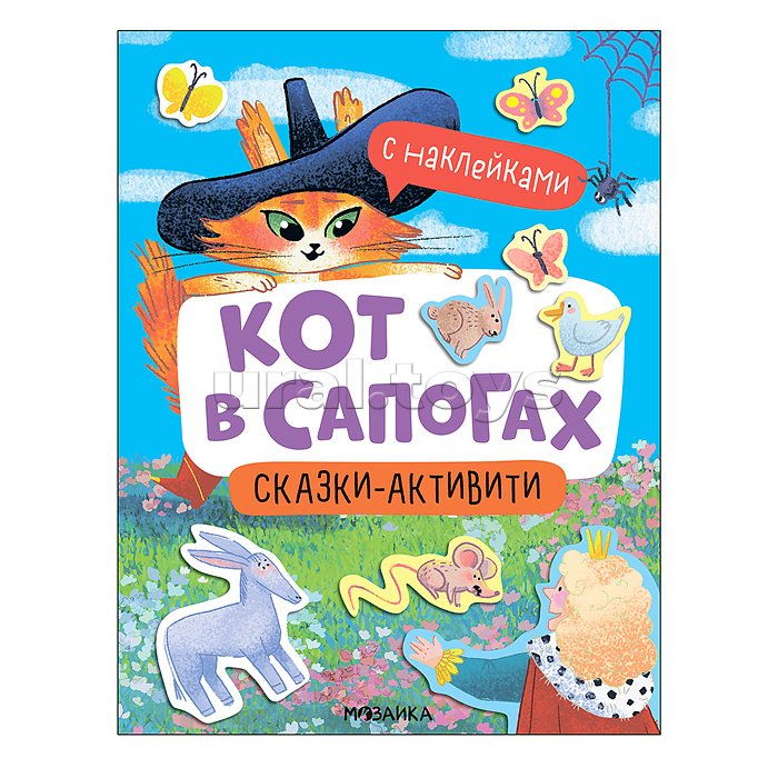 Сказки-активити с наклейками. Кот в сапогах