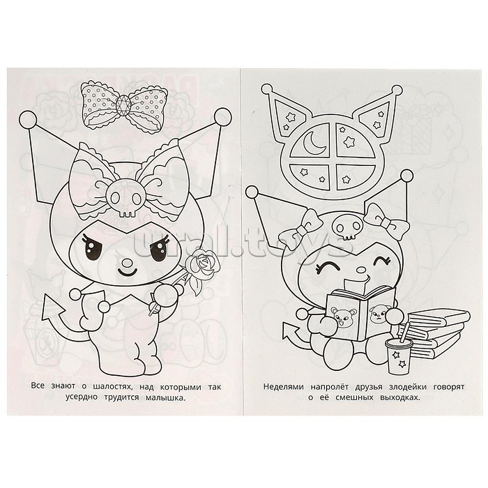Любимая злодейка. Kuromi San RIO. Раскраска.