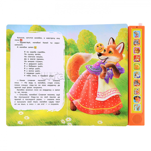 Книга детская сказки (10 зв. кн. говорящ.) 233х302мм 10стр