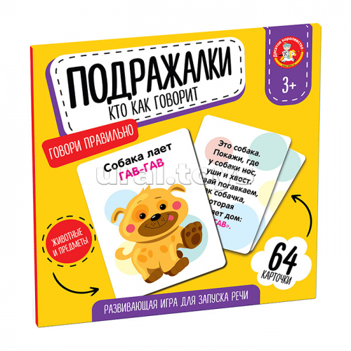 Игра развивающая Подражалки.