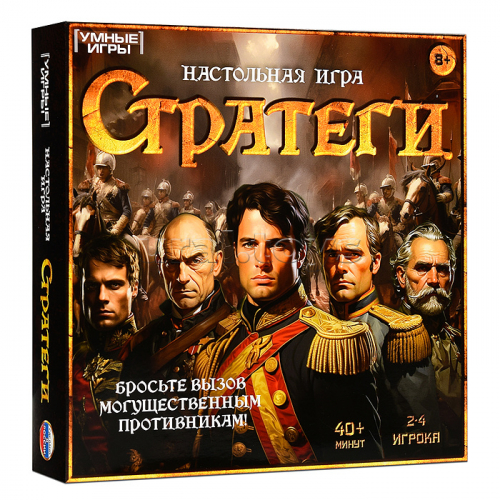 Стратеги. Настольные игра-ходилка квадрат. 40 карточек.